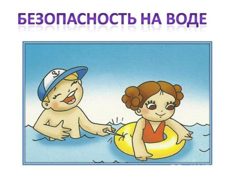 ПАМЯТКА: Основные правила безопасного поведения на водоемах.